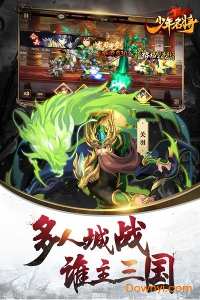 少年名将网易游戏 v1.0.9.146 安卓版1
