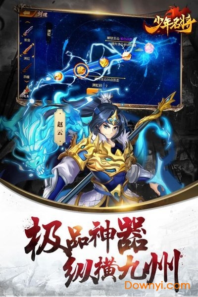 少年名将网易游戏 v1.0.9.146 安卓版0