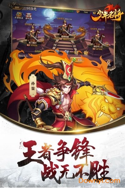 少年名将网易游戏