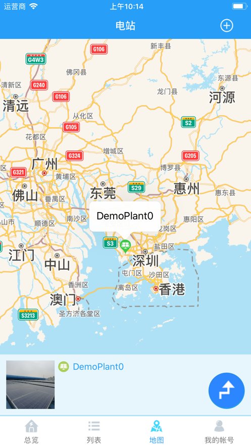 护光者光伏app(smart lient) v3.10.0.1 安卓最新版1