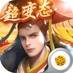 青云宰相路游戏