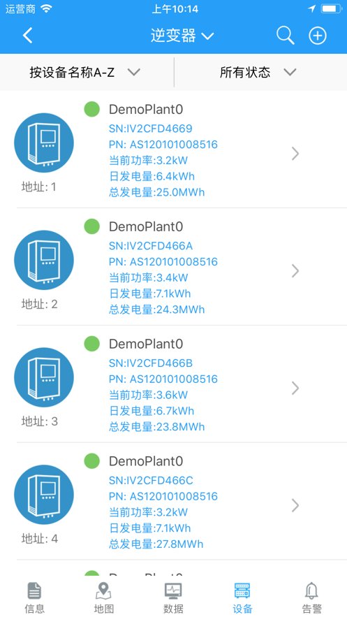 护光者光伏app(smart lient) v3.10.0.1 安卓最新版0