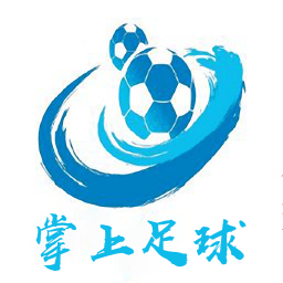 掌上足球专业版