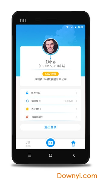 华慧视人脸识别 v1.0.6 安卓版1