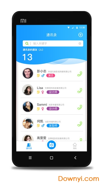 华慧视人脸识别 v1.0.6 安卓版2