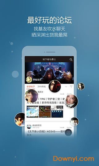 多玩dnf盒子手机版 v1.17.1 安卓版1