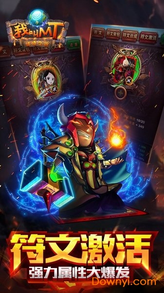 我叫MT放置手游 v10.1.0.0 安卓版2