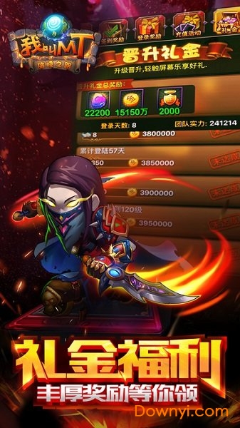 我叫MT放置手游 v10.1.0.0 安卓版1