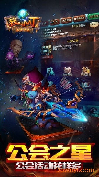 我叫MT放置手游 v10.1.0.0 安卓版0