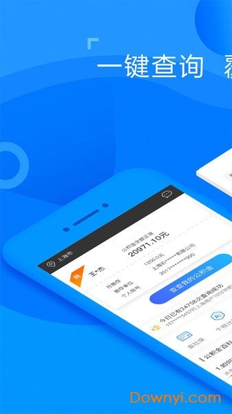 掌上社保一点通软件 v3.8.4 安卓版1