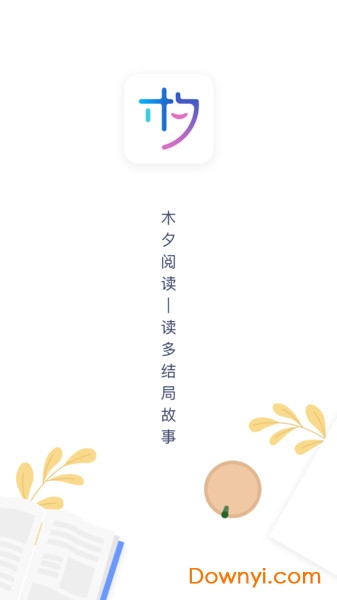 木夕阅读平台 v1.13.7 安卓版 1