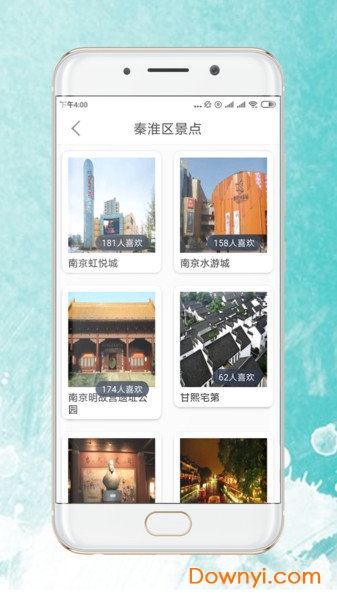 掌中乐游手机版 v1.0.3 安卓版1