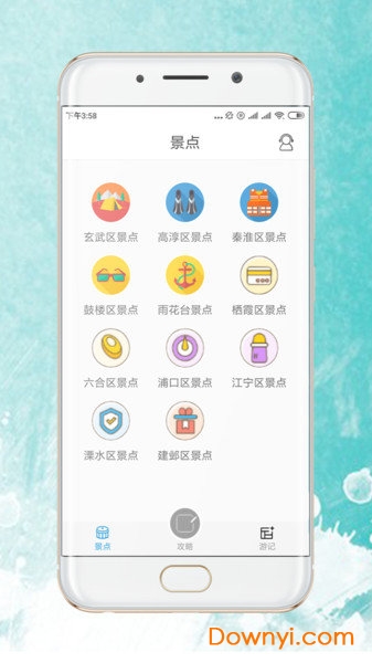 掌中乐游手机版 v1.0.3 安卓版2