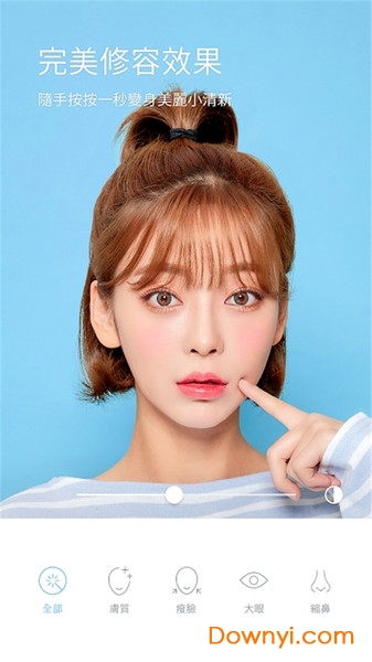 素颜美颜相机手机版 v1.0 安卓版0