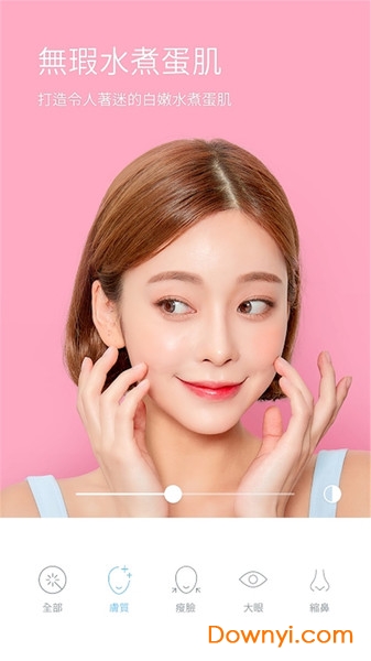 素颜美颜相机手机版