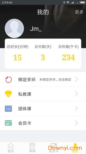 友趣健身软件 v2.2.6 安卓版1