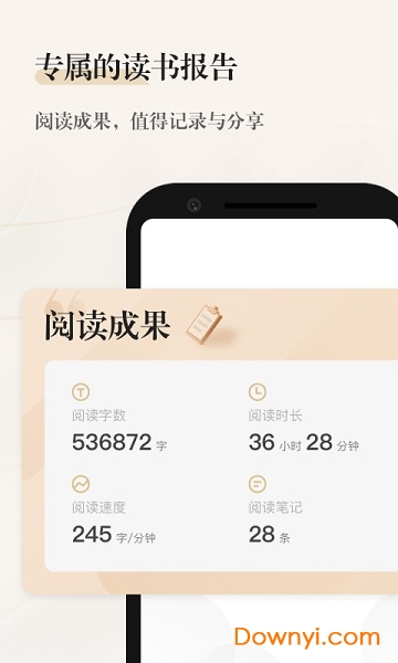 掌阅精选软件 v2.7.2 安卓最新版0