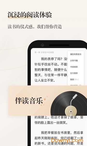 掌阅精选软件 v2.7.2 安卓最新版1