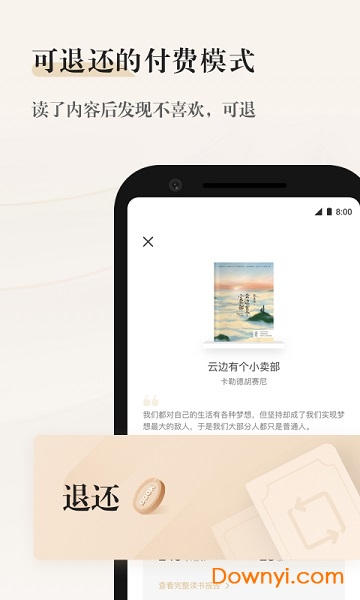 掌阅精选软件 v2.7.2 安卓最新版2