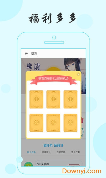 免费小说app v7.10.0.2018120 安卓版0