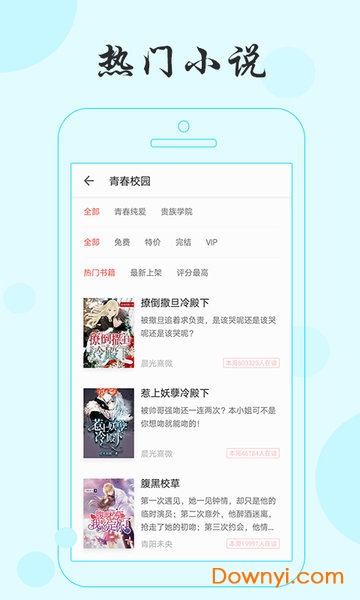 免费小说app v7.10.0.2018120 安卓版1