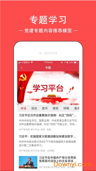 联通先锋在线 v1.0.9 安卓版0