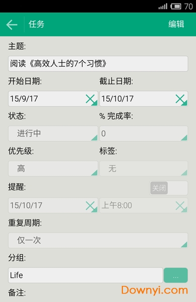 高效e人免费版(efficcess) v1.10 安卓版2