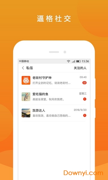 老街村手机版 v1.3 安卓版1