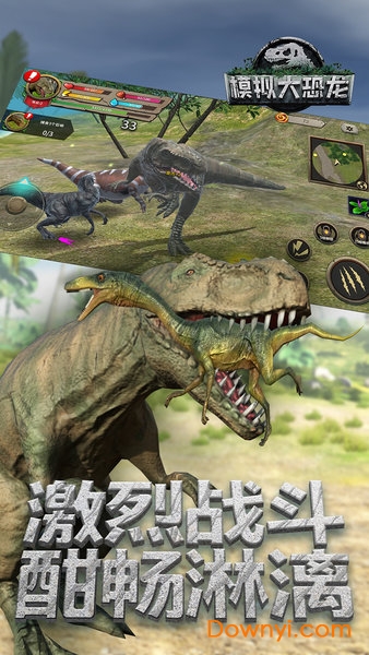 模拟大恐龙内购修改版 v1.2.0 安卓最新版1