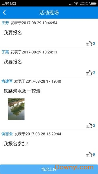 杭州滨江人大 v1.1.1 安卓版0