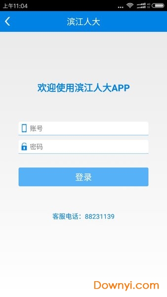 滨江人大app下载