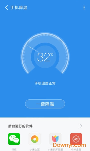 手机清理管家软件 v10.3.5 官方安卓版0