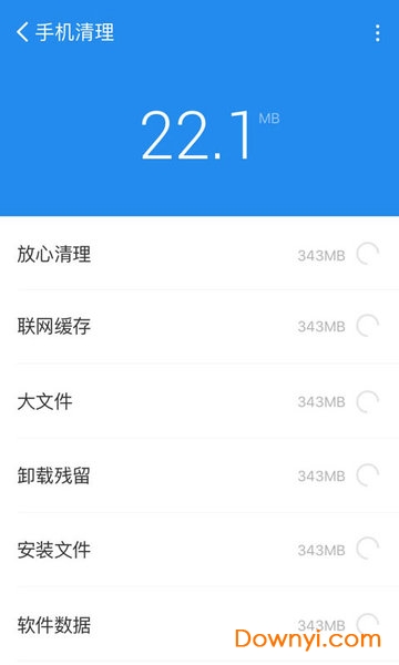 手机清理管家软件 v10.3.5 官方安卓版1