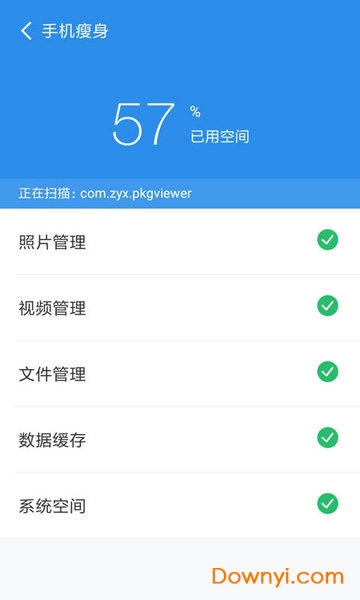 手机清理管家软件 v10.3.5 官方安卓版2