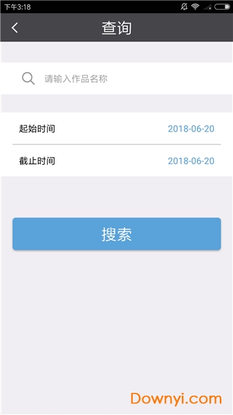 版权登记app v1.0 安卓版1