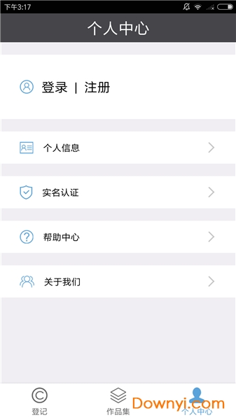 版权登记app v1.0 安卓版0