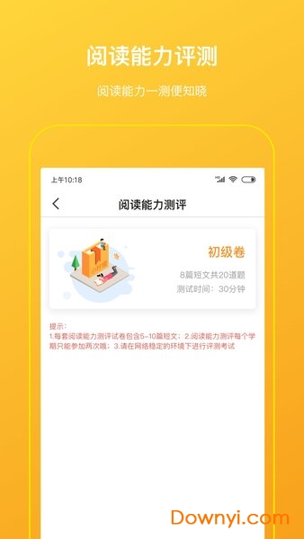 柠檬悦读学生版 v2.6.0安卓版0