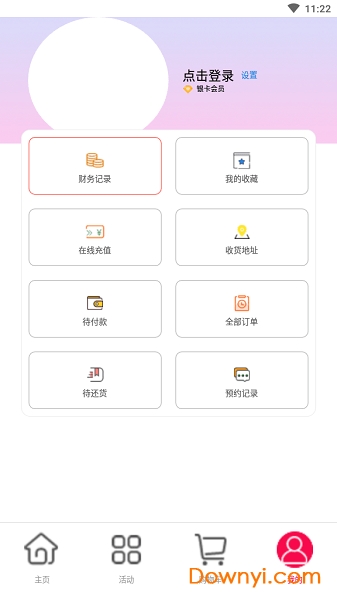 熊猫道具手机版 v1.0.1 安卓版1