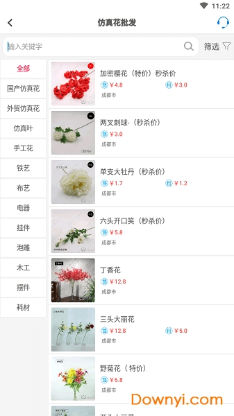 熊猫道具手机版 v1.0.1 安卓版2