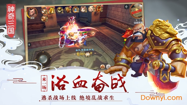 神奇三国无限钻石版 v8.0.2 安卓最新版1