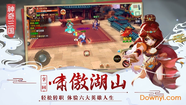 神奇三国手游百度版 v1.0.6 安卓版0