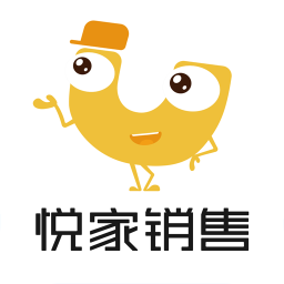 悦家销售软件下载