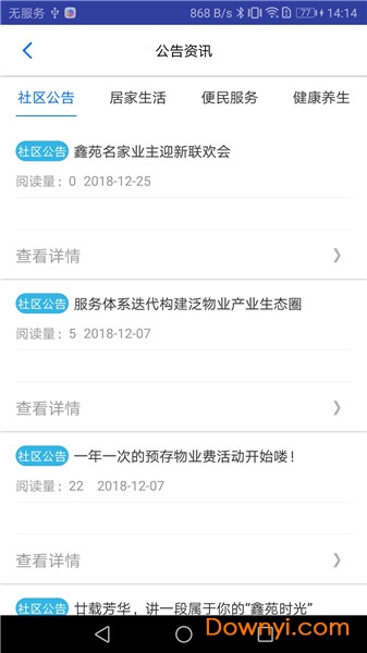 鑫一家手机版 v1.0 安卓版0