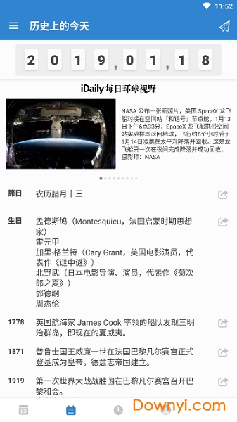 倒数日无广告版(days matter) v0.5.4 安卓高级解锁版2