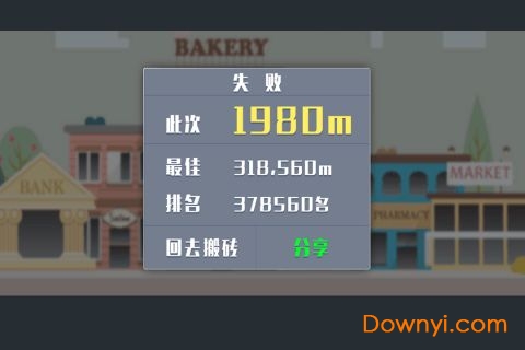 暴走办公室测试版 v1.0 安卓版0