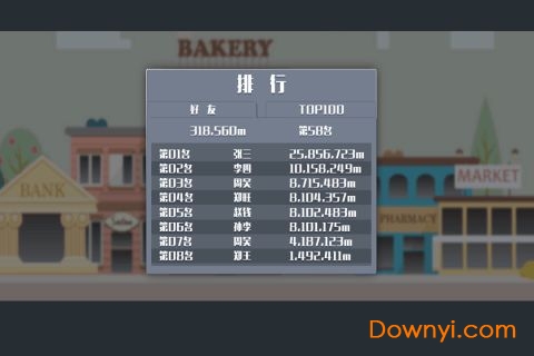 暴走办公室测试版 v1.0 安卓版2