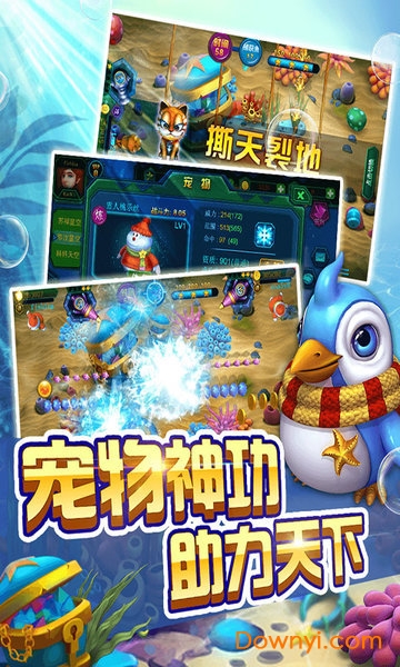 捕鱼合伙人手机游戏 v1.6.0 安卓版2