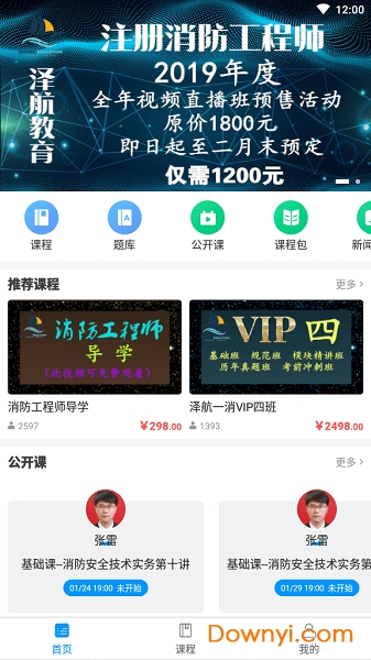 吉林省泽航教育 v1.0.0 安卓版0