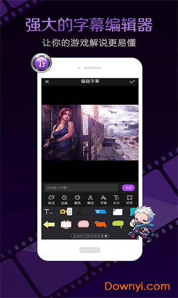 视频编辑大师手机版 v2.7.5 安卓免费版1