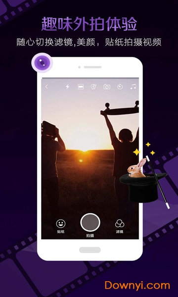 视频编辑大师手机版 v2.7.5 安卓免费版2